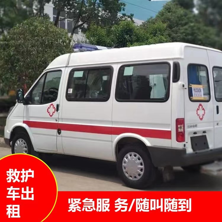 乌当跨市救护车护送转院租赁